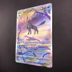 Glaceon VSTAR SAR 217/172 S12a VSTAR Universe - Japanese Pokemon Card - 2022 - Image 5