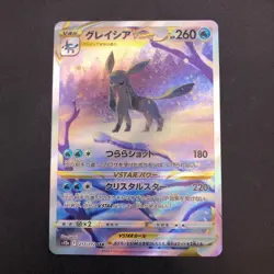 Glaceon VSTAR SAR 217/172 S12a VSTAR Universe - Japanese Pokemon Card - 2022 - Image 2