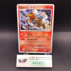 Crystal Tower's Entei Holo 10th Movie Promo - Japanese Pokemon Card - 2007 - Image 1