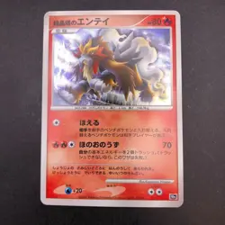 Crystal Tower's Entei Holo 10th Movie Promo - Japanese Pokemon Card - 2007 - Image 2