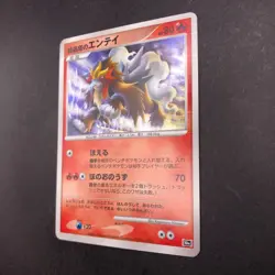 Crystal Tower's Entei Holo 10th Movie Promo - Japanese Pokemon Card - 2007 - Image 5