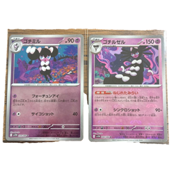Pokemon Card Gothitelle Master Ball reverse holo 040/086 sv11W White Flare - Image 1