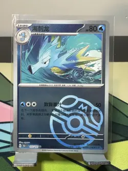 Pokemon TCG Seadra 117/151 Master Ball U Holo Mint Card S-Chinese 151C - Image 1