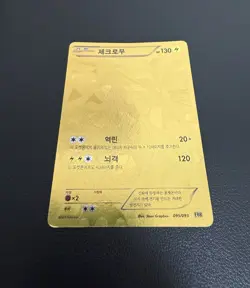 Gold Rare BW Zekrom 095/093 Ex Battle Boost EBB Korean SR Full Art Card Used - Image 3