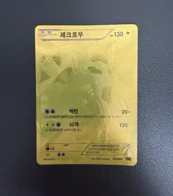 Gold Rare BW Zekrom 095/093 Ex Battle Boost EBB Korean SR Full Art Card Used - Image 4