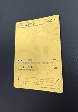 Gold Rare BW Zekrom 095/093 Ex Battle Boost EBB Korean SR Full Art Card Used - Image 5