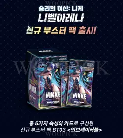 Goddess Of Victory NIKKE NIVEL ARENA Unbreakable Card Booster Box BT03-Korean - Image 3
