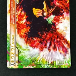 Ho Oh Legend L1 015/070 016/070 1st Edition 2009 Holo MP Japanese Pokemon Card - Image 5