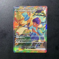 Hop's Zacian SAR 128/100 sv9 Battle Partners Japanese 2025 NM Pokemon Card - Image 1