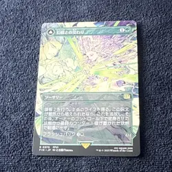 MtG FIN Esper Origins / Summon: Esper Maduin #370 Borderless Non-Foil Japanese - Image 1