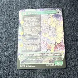 MtG FIN Esper Origins / Summon: Esper Maduin #370 Borderless Non-Foil Japanese - Image 2