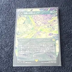 MtG FIN Esper Origins / Summon: Esper Maduin #370 Borderless Non-Foil Japanese - Image 3