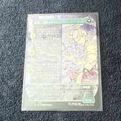 MtG FIN Esper Origins / Summon: Esper Maduin #370 Borderless Non-Foil Japanese - Image 4