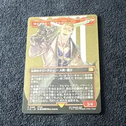 MTG Final Fantasy Japanese Seifer Almasy #0389 Borderless Non-Foil Near Mint - Image 1