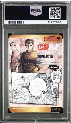 Psa10 Jump Exhibition Yuyu Hakusho All Star Card Collection - Image 2