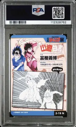 Psa10 Jump Exhibition Yuyu Hakusho All Star Card Collection - Image 4