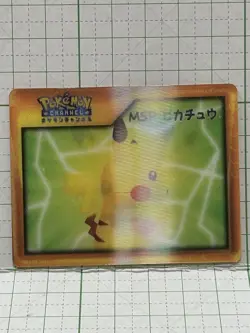 Pokemon Channel Nice Card Msp Pikachu 3D - Image 1