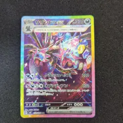 Hydreigon ex SAR 133/106 Super Electric Breaker sv8 Japanese NM Pokemon Card - Image 1
