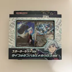 New Pokemon Card Game Steven Stone's Beldum Metagross ex Starter Set Sealed JP - Image 1
