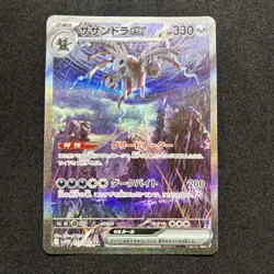 Hydreigon ex SAR 171/086 White Flare sv11W Pokemon Card 2025 NM Japanese - Image 1