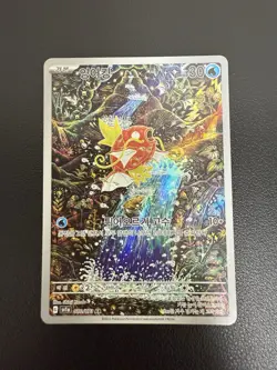 Korean Magikarp 080/073 Triplet Beat Holo Art Rare Holo Card Pokemon Full AR - Image 2