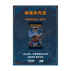 IN STOCK 2025 League of Legends Card Game Chinese Rune Battlefield Standard Box - Image 1