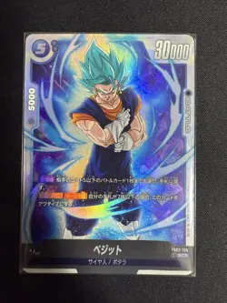 Vegito FB02-139 SCR Dragon Ball Super Card Fusion World Blazing Aura NM Japanese - Image 1