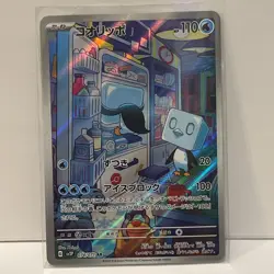 Eiscue 74/71 AR JP JPN SV2P Snow Hazard Rare Pokemon TCG Card Japanese NM - Image 1