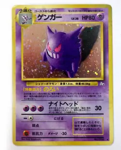 Gengar No.094 Holo Rare Fossil Set Vintage 2000 Japanese Pokemon Card TCG EX LP - Image 1