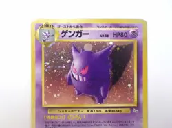 Gengar No.094 Holo Rare Fossil Set Vintage 2000 Japanese Pokemon Card TCG EX LP - Image 3