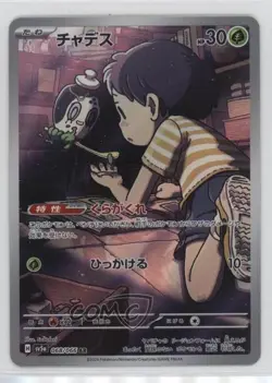 Art Rare - Poltchageist Japanese Pokemon SV5a: Crimson Haze #068 1bu3 - Image 1