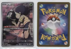 Art Rare - Poltchageist Japanese Pokemon SV5a: Crimson Haze #068 1bu3 - Image 3