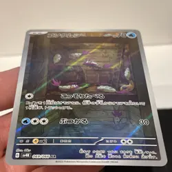 Wimpod Full Art 069/066 AR JP JPN sv4K Ancient Roar Japanese Pokemon TCG NM - Image 4