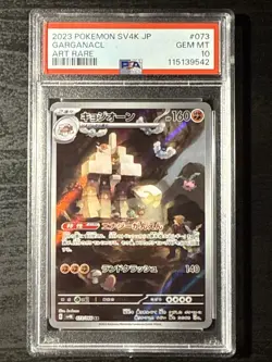 2023 POKEMON JPN SV4K-ANCIENT ROAR ART RARE #073 GARGANACL PSA 10 - Image 1