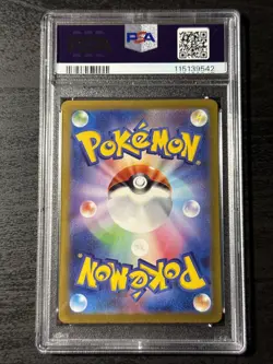 2023 POKEMON JPN SV4K-ANCIENT ROAR ART RARE #073 GARGANACL PSA 10 - Image 2