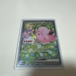 2025 Pokemon Japanese sv9 Lillie's Clefairy ex Special Art Rare #126/100 - Image 1