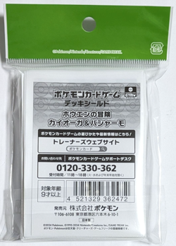 Kyogre & Blaziken Hoenn Adventure 64 Sleeves Pokemon Center Exclusive Sealed New - Image 2
