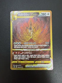 Korea Card Vstar Universe Giratina Arceus Palkia Dialga UR Complete Set Lot 4 - Image 3