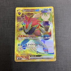 N's Zoroark UR 131/100 SV9 Battle Partners Pokemon Card 2025 NM Japanese - Image 1