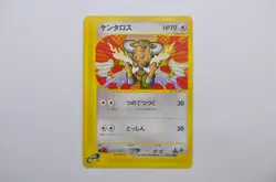 Tauros 030/128 1st Ed series Base Expansion Pack Pokemon Card Japanese (P7411) - Image 1