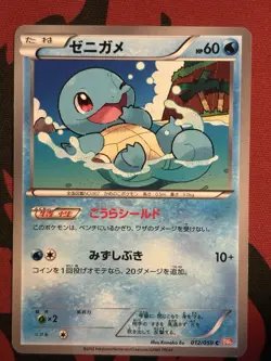 SQUIRTLE 012/059 - MP - COLD FLARE COMMON JAPANESE POKEMON CARD - Image 1