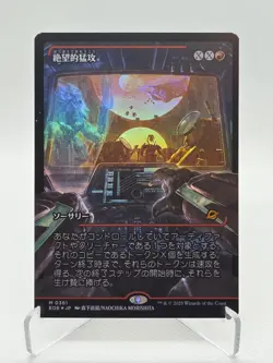 MTG Edge Of Eternities Devastating Onslaught Showcase (Foil) JP - Image 1