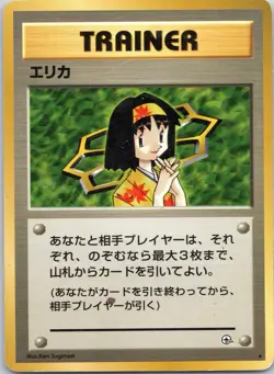 Japanese Erika Trainer Gym Heroes Non Holo Pokemon - Image 1
