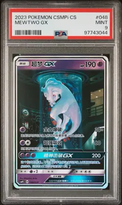 2023 Pokemon PTCG CSMPi CS Mewtwo GX #025 Full Art PSA 9 - Image 1