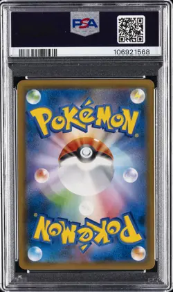 2018 POKEMON JPN SUN & MOON SUPER-BURST IMPACT #072 LUGIA GX PSA 10 - Image 2