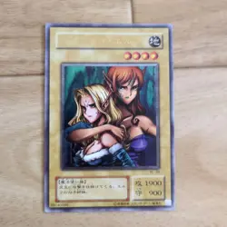 Yugioh BC-34 Gemini Elf Ultimate and L3-01 Summoned Skull Ultra Set Japanese - Image 1