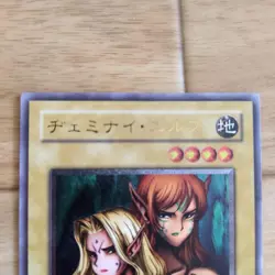 Yugioh BC-34 Gemini Elf Ultimate and L3-01 Summoned Skull Ultra Set Japanese - Image 2