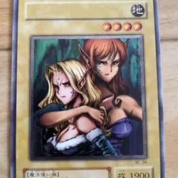 Yugioh BC-34 Gemini Elf Ultimate and L3-01 Summoned Skull Ultra Set Japanese - Image 4