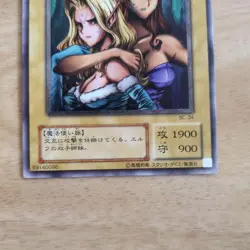 Yugioh BC-34 Gemini Elf Ultimate and L3-01 Summoned Skull Ultra Set Japanese - Image 3