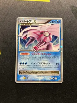 1ST ED Palkia LV.X DP3 LP -Holo Japanese Pokemon Card- Constructed Half Deck (9s - Image 1